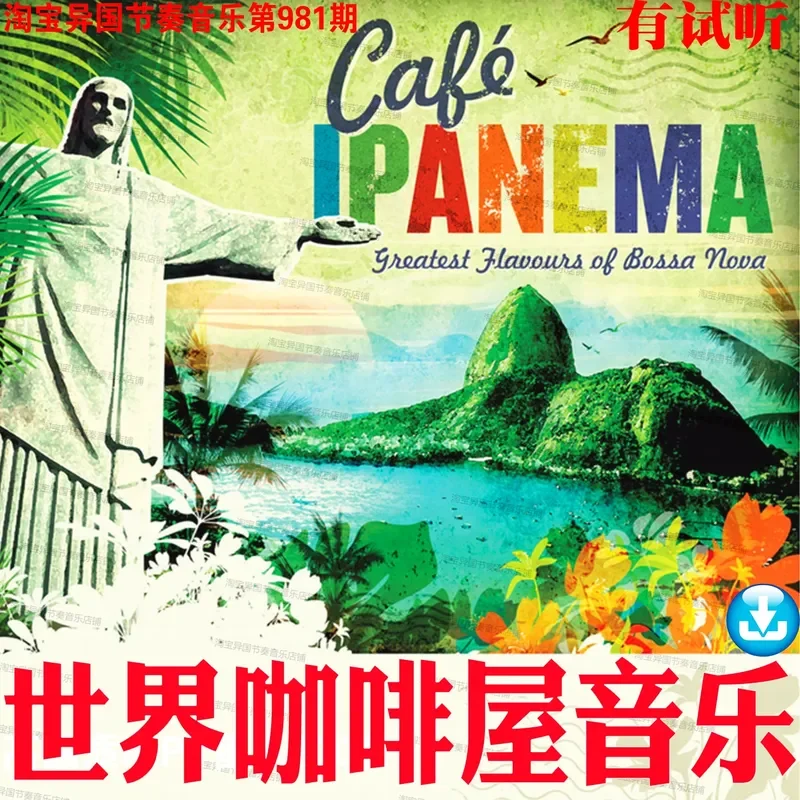 Italy Argentina Brazil Cafe House Music Bit Rate Lossless Ultra Clear MP3 Audio Source Car U USB Flash Drive Download