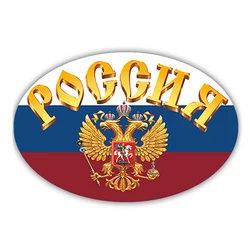 Наклейки для автомобиля Патриотическая Россия Car Sticker Waterproof Bumper Rear Window