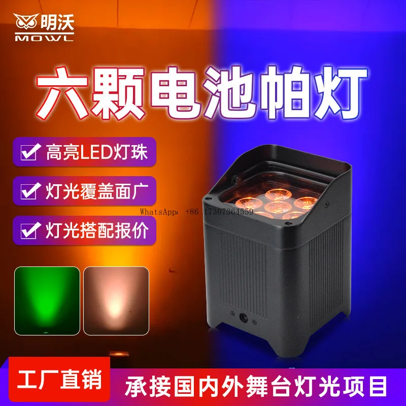 

Battery Par Light Six Six-in-One Par Light Remote Control App Infrared Wireless Charging Dyeing Light Wedding Stage Light