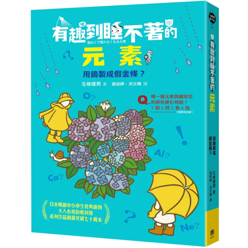 

Интересный элемент, который сохраняет вас с собой, искусственные золотые стержни из вольфрама Кенджи Чо, счастливая культура 9786269845262 Книга