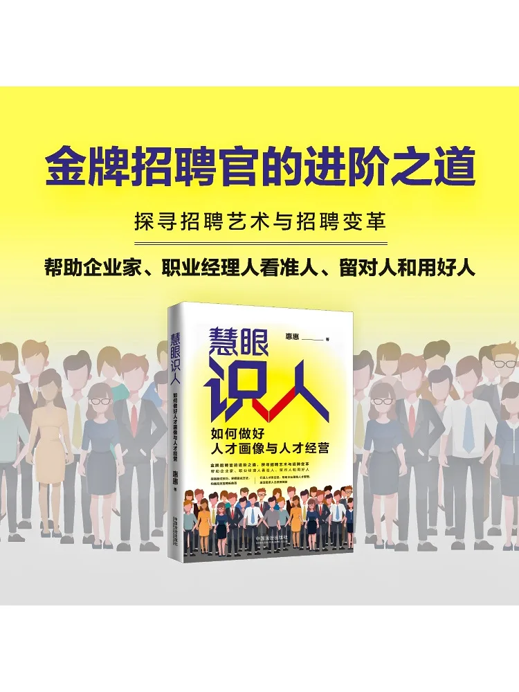 

Book-Winshare How To Create a Talent Profile and Talent Management