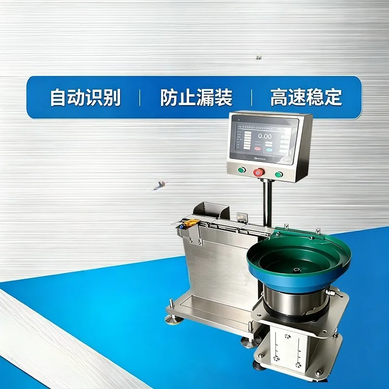 Automatic feeding small weighing machine, weight sorting scale, choose another name, automatic removal and sorting device