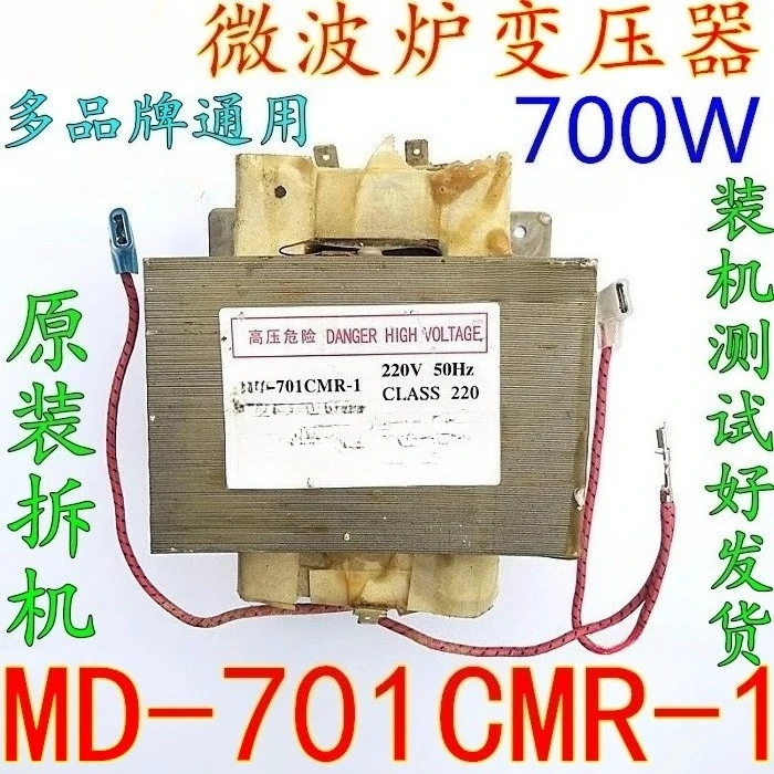 

Original microwave oven transformer MD-701CMR-1 universal