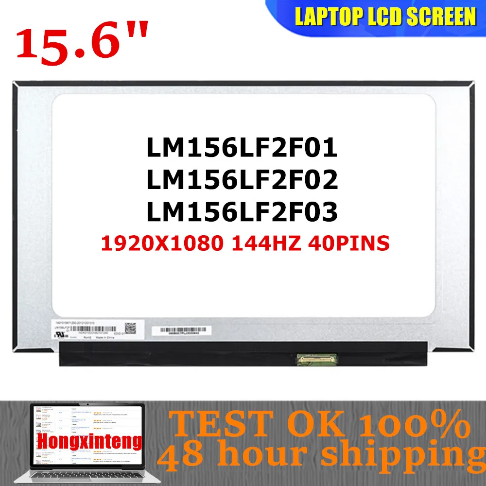 

LM156LF2F02 FB156HAN08.4 LM156LF2F01 LM156LF2F03 15.6“ 144Hz Laptop LCD Screen For ASUS FX505 FX506 FX507 FX571 G512 G513 TUF50