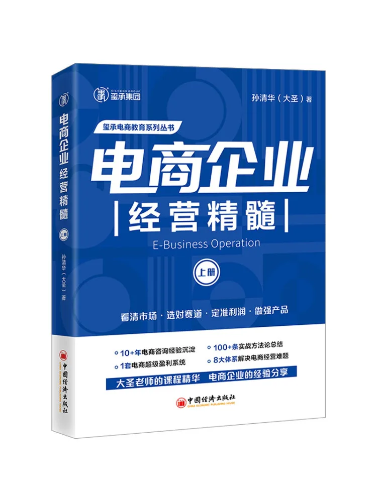 

Book-Winshare The Essence Of E Commerce Управление предприятием, том 1.