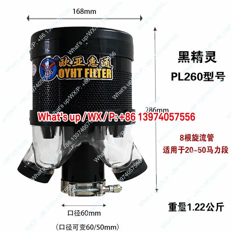 Eurasia Huitong Prefilter Air Filter Harvester Filter Element Tractor Excavator Loader Dust Collector Cap