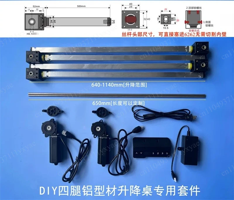 Lifting table with motor 94A10 screw controller hexagonal rod four columns double motor
