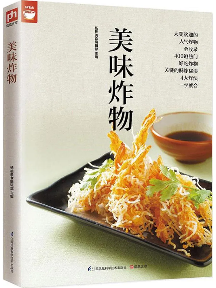 

Book-Winshare Delicious Fried Food