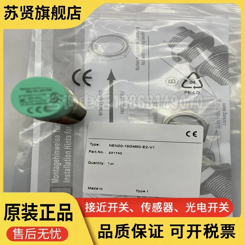 

NEN20-18GM50-E2-V1 brand is ZCHSHE