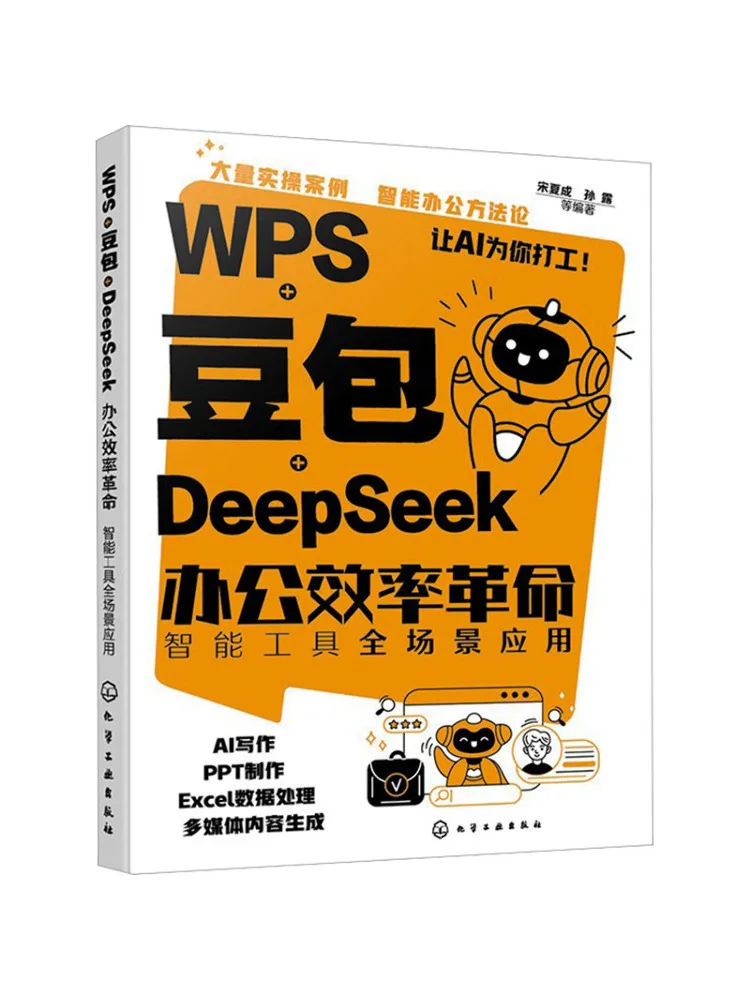 Book-Winshare Wps Doubao Deepseek Office Efficiency Revolution Smart Tools For All Scenario Applications