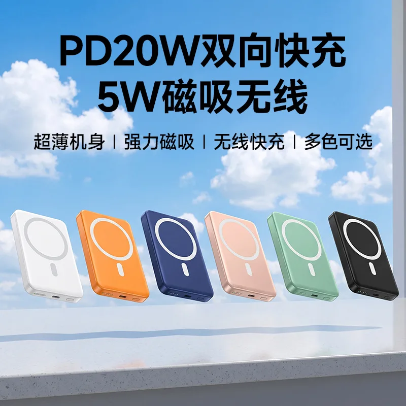 3c certified 10000 mA ultra-thin wireless magnetic suction large capacity charging treasure