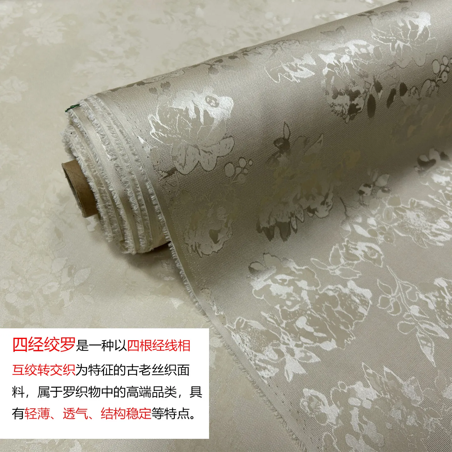 High-End Four Warp Twisted Silk Jacquard Fabric 19 Momme Stretch Silk Fabric Cheongsam and Dress High-Grade Silk
