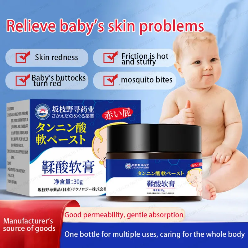 

Tannic Acid Ointment 30g Infant Tannic Acid Red Butt Nap Care Cream