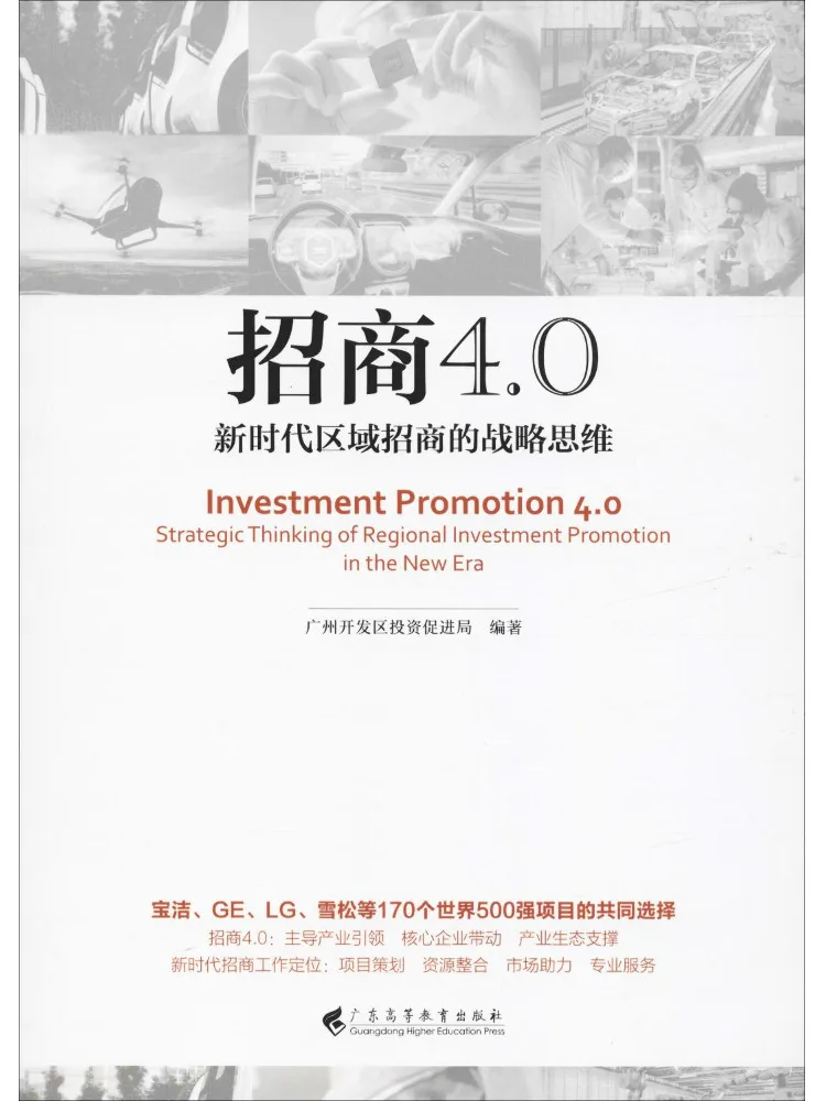 

Книга — Winshare Investment 4.0: Стратегическое мышление при региональных инвестициях в новую эру