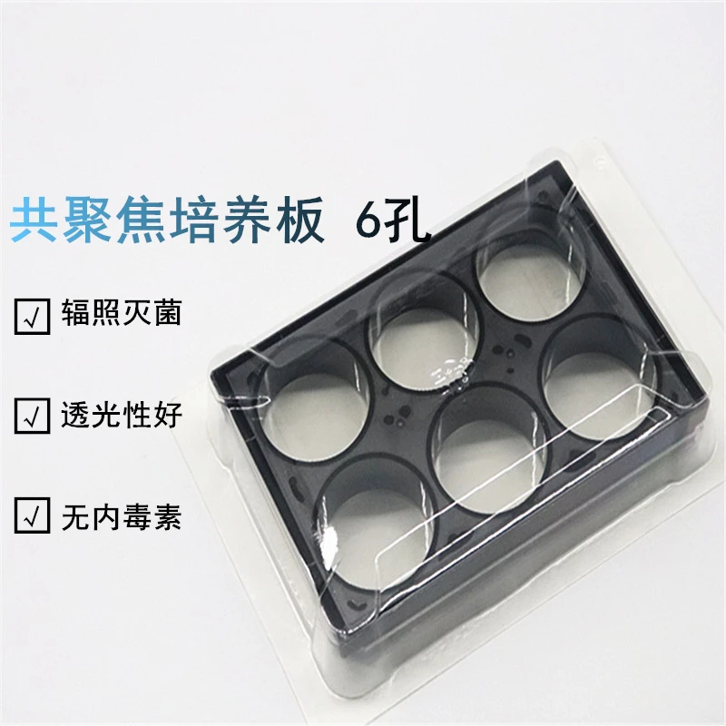 

6 12 24 96 384 Well Confocal Plate, Confocal Plate, Glass Baseplate for Laser Confocal