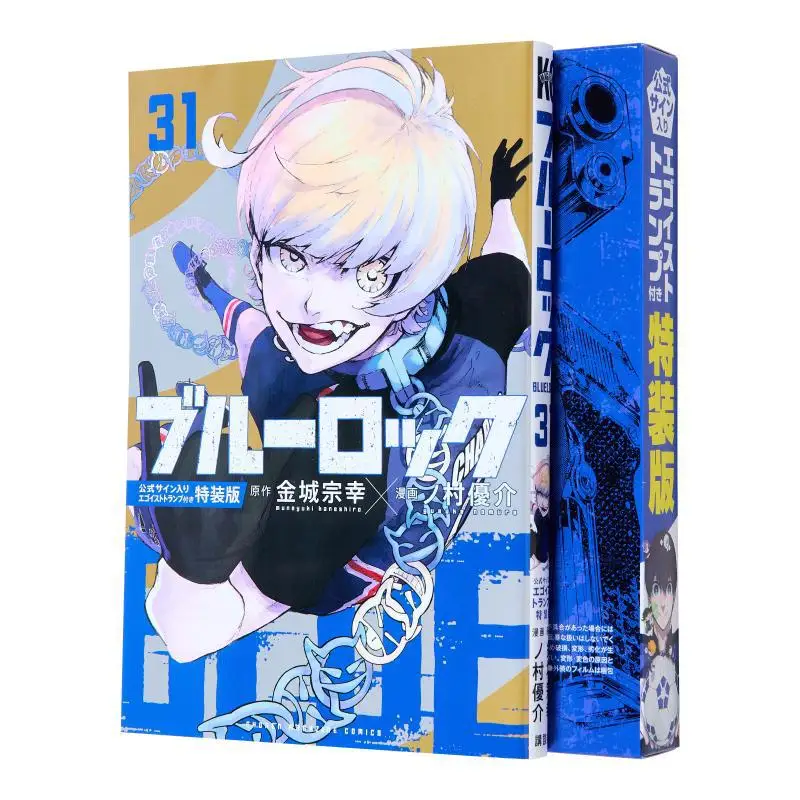 

Blue Rock Special Edition 31 With Autographed Egoist Playing CARDS Kinjo Soyuki Kodansha 9784065370469 Book