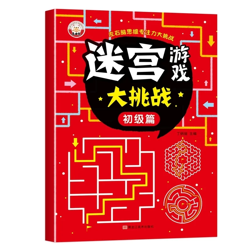 

Maze game books enhance thinking logic focus training puzzle development advanced early education books 4-8 years old