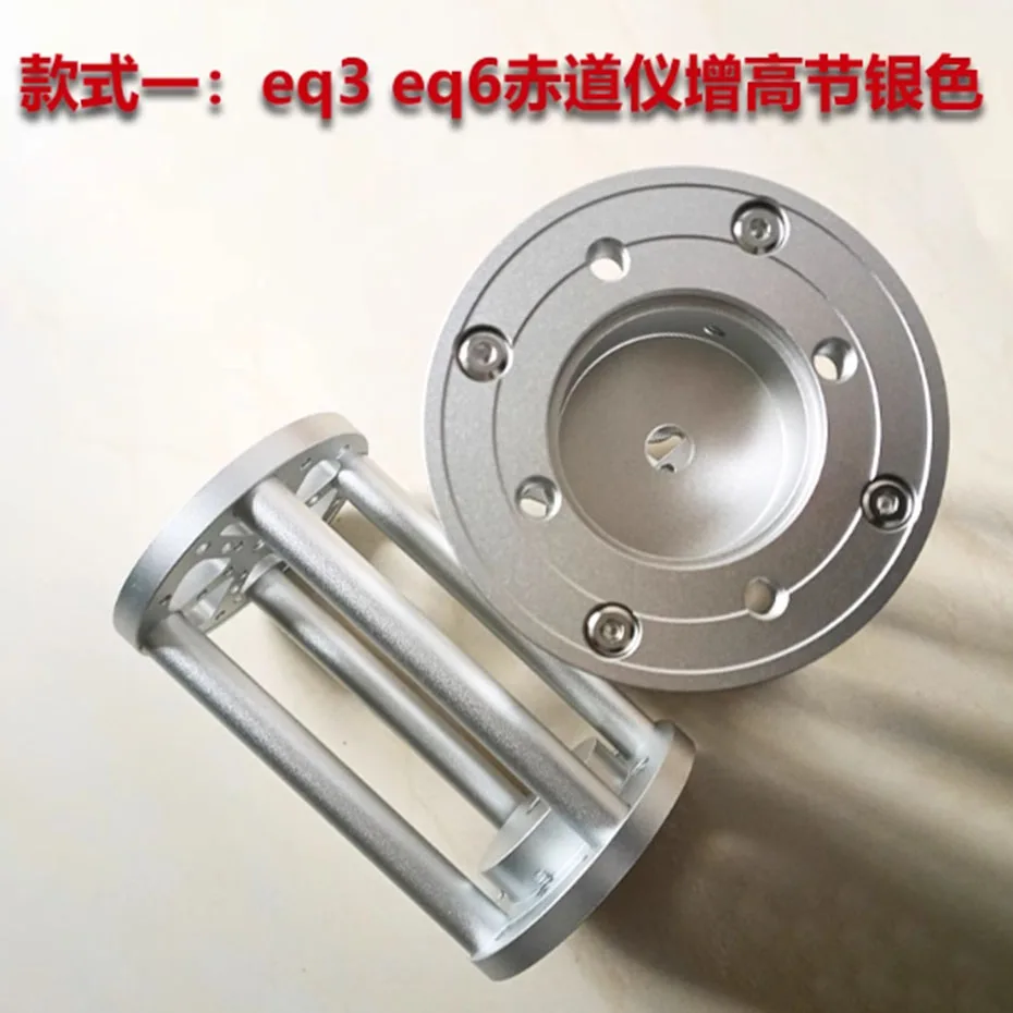 الدب الصغير Xinda EQ3 EQ6 خط الاستواء الارتفاع زيادة المشتركة EQ5 Zhenwang TC40 Ayton ترايبود سبائك الألومنيوم تمديد العمود