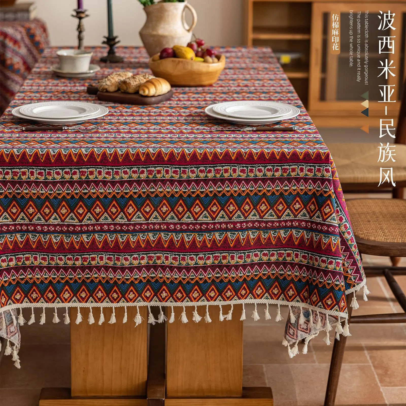 New Rectangular Bohemian Tablecloth Ethnic Style Bohemian Cycle Table Cover Home Decoration Colorful Table Cloths Festival