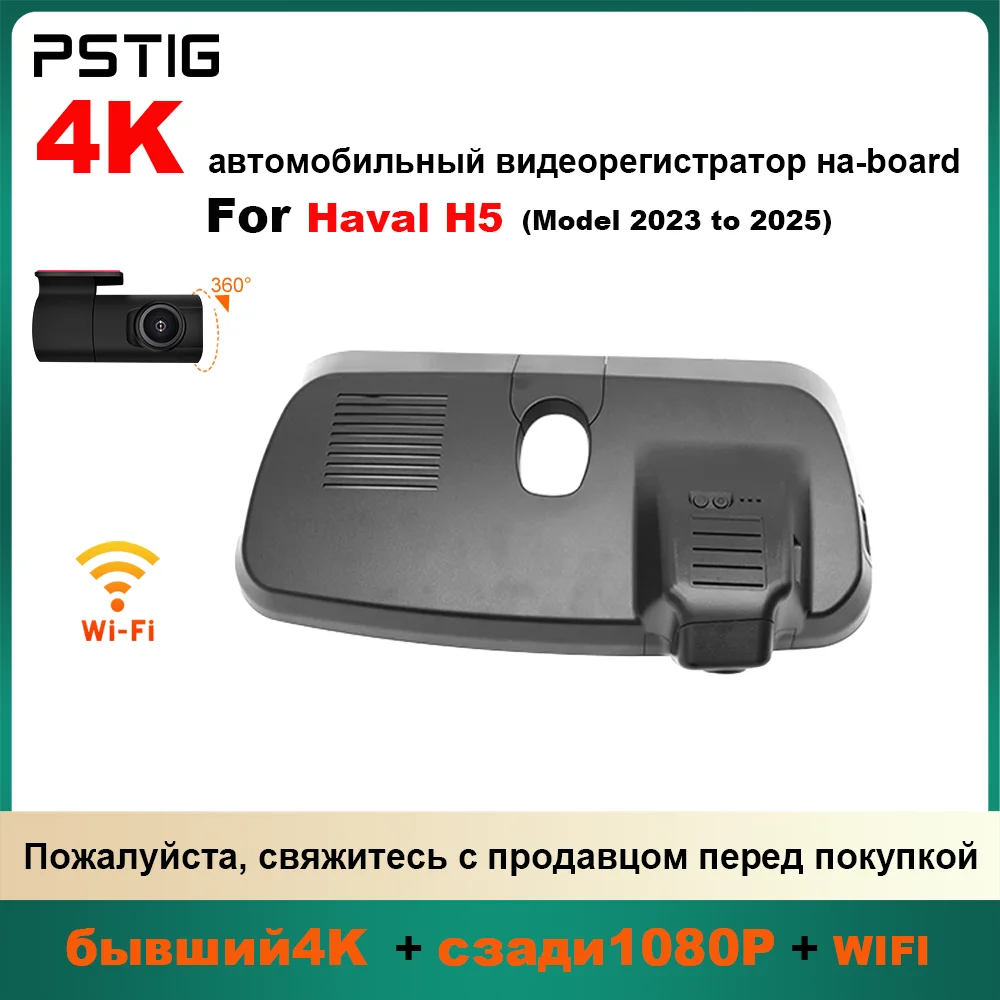 

Customized OEM plug and play For Haval H5 Indoor rearview mirror rain sensor cover Model Year 2023 to 2025