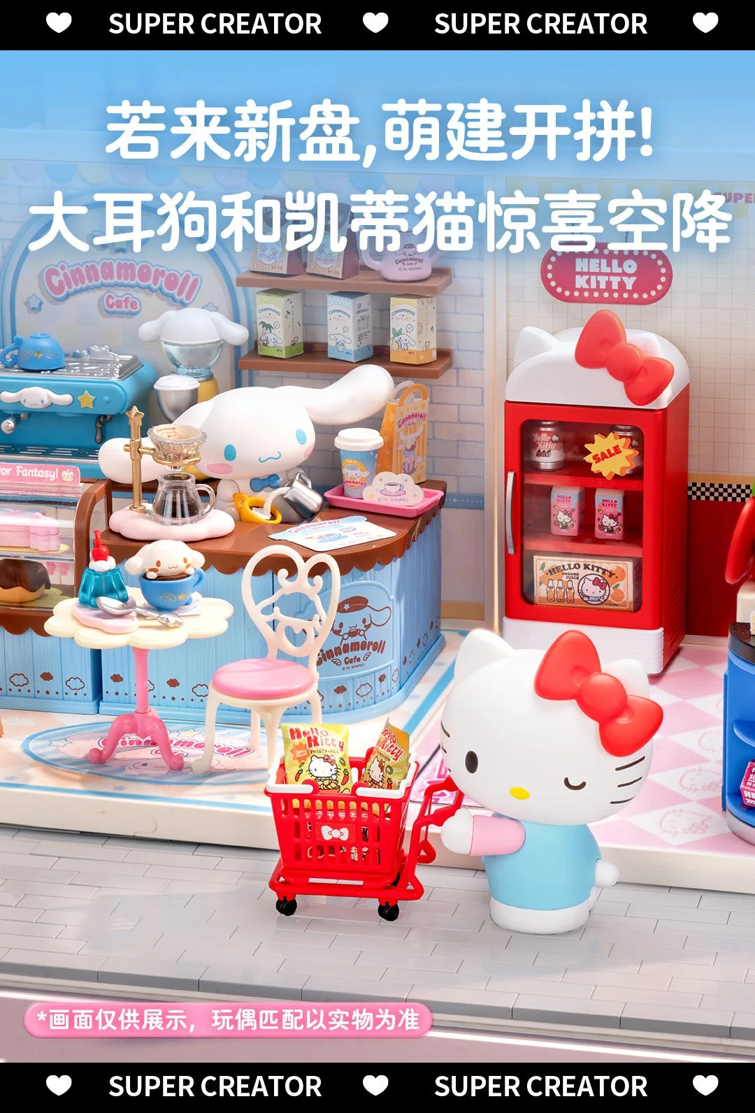 Rolife Sanrio Super World Series Buckle Assembly Hello Kitty Cinnamoroll Room Lighting Model Desktop Decoration Gift Kuromi