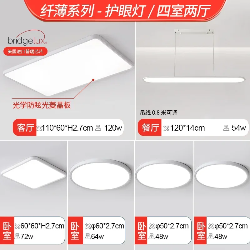 （021）Eye Protection Living Room Lamp Seamless Ultra-thin Lighting