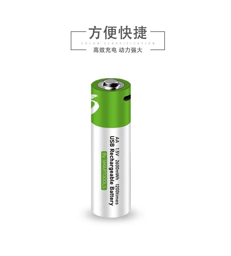 2024 1.5V AAA+AAUSB Rechargeable Learning Machine No.5 and No.7 Lithium Battery Type-C Quick Charge Password Lock 1200 times