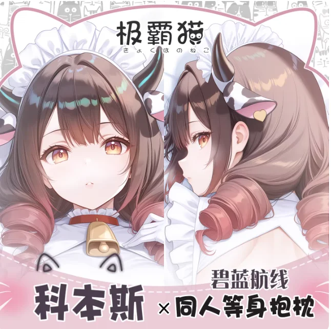 

Японское аниме Azur Lane USS Cowpens: Сексуальная наволочка-дакимакура для обнимания, чехол для подушки для косплея, подарки для отаку, постельные принадлежности JBM