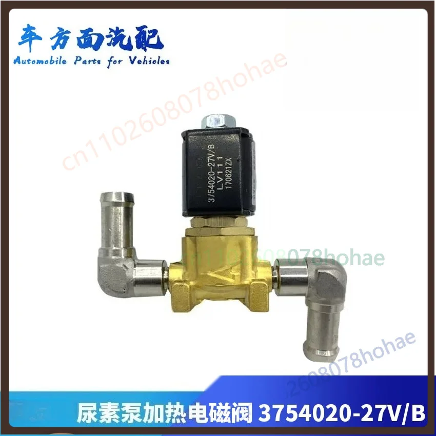 Coolant Urea Pump Heating Solenoid Valve DZ93189711304 For Shacman Delong X3000 New M3000 SCR Aftertreatment Parts