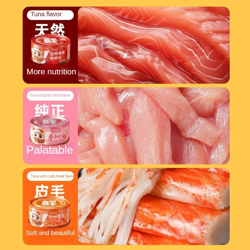 Cat Snacks 85g Marine Fish Canned Selected Tuna High Protein Adult Cats Kitten Hydration Fattening Wet Food Cat Canned Food