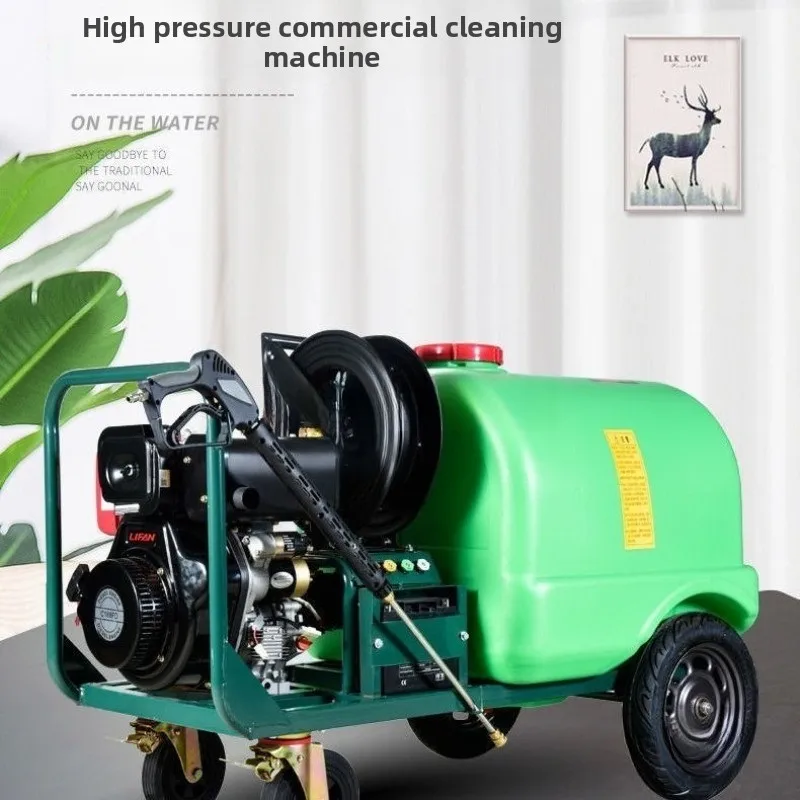 High power high pressure water gun pump with water tank flushing machine