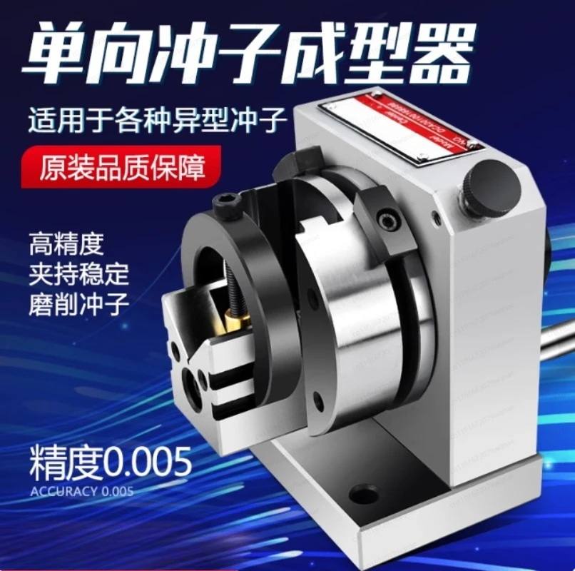 2026-Precision three-jaw punch former High precision one-way  collet punch grinder