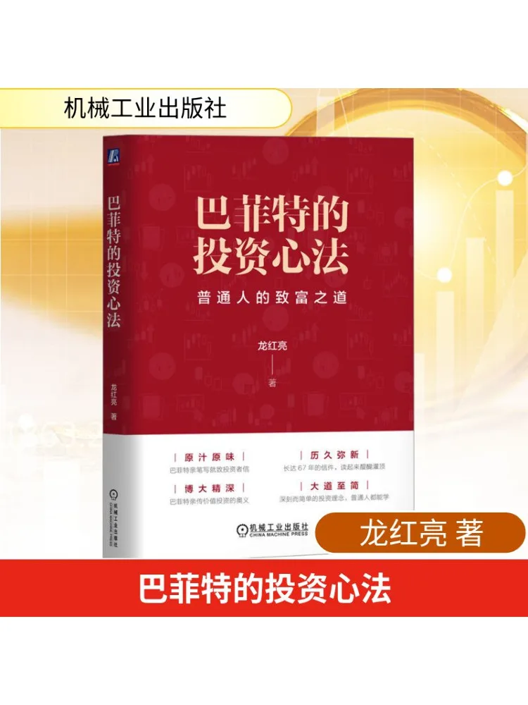 

Книга-Winshare Buffett's Инвестиционная философия