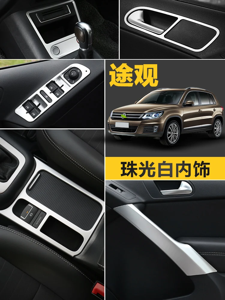폭스바겐 티구안 2010-2011-2012 2013 2014 2015-2019 Abs 자동차 인테리어 크롬 장식 스팽글 자동차 스티커, 자동차 액세서리