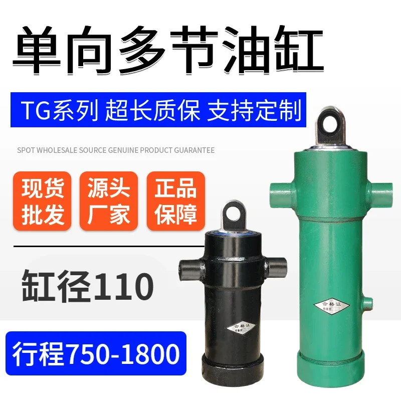 One-Way Multi-Section Hydraulic Cylinder Haowo Futian Hydraulic Oil Top Rollover Cylinder Shift Oil Top