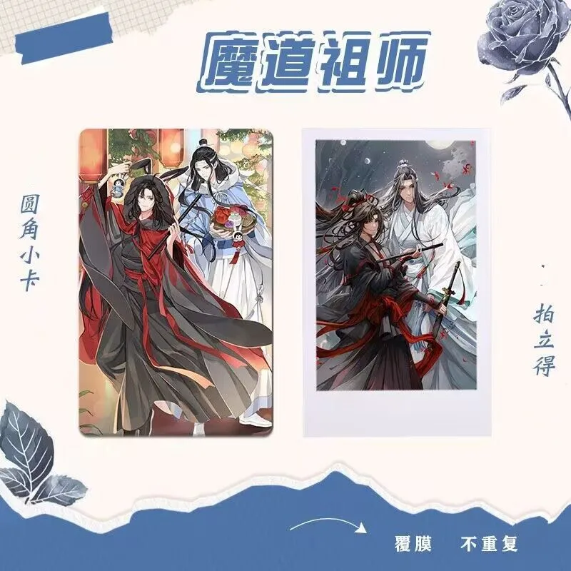 100 PCS Anime Mo Dao Zu Shi Cute Card Wei Wuxian Lan Wangji Cosplay Exquisite HD Photo Lomo Card Sticker Drama Stills Fans Gift