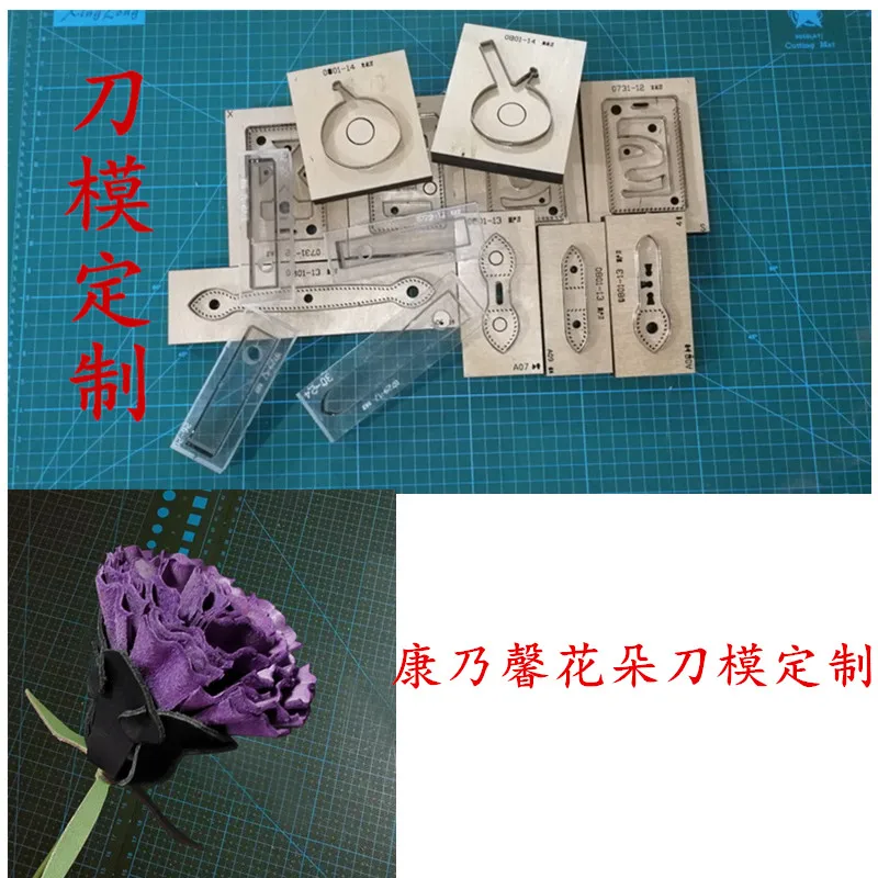 

Carnation flower cutting mold customization of all kinds of laser cutting mold customization