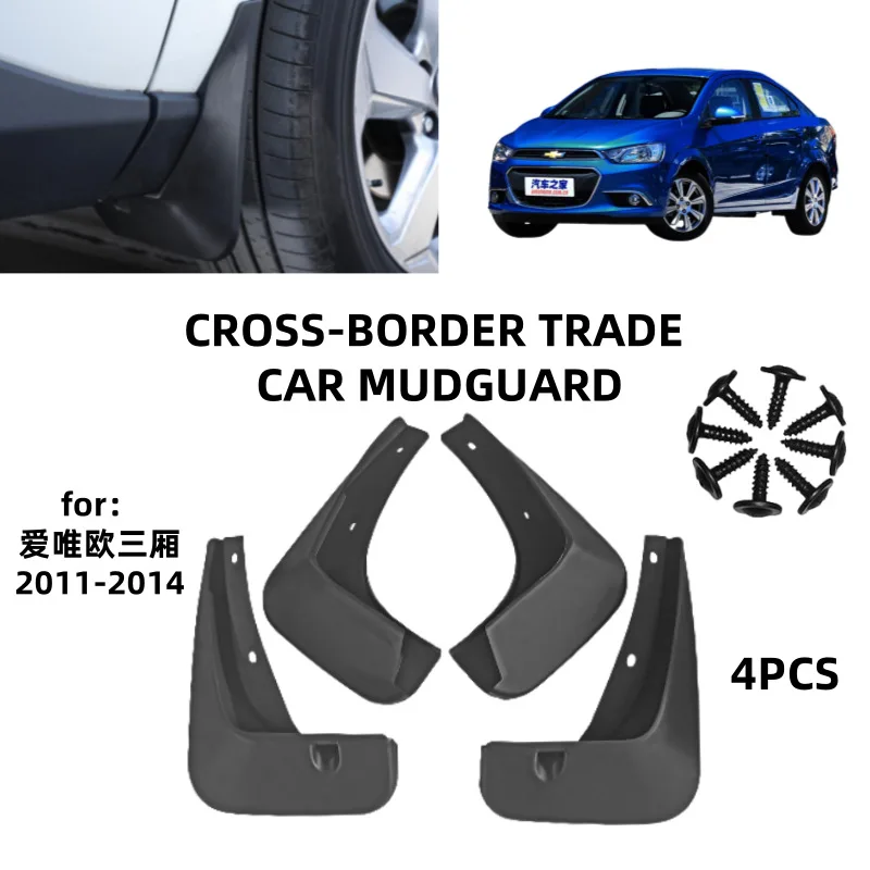 Suitable for Chevrolet 11-14 Avio sedan Mudguards Fender Mudflaps Front Rear Flares Splash Guards Cover Car Accessorie