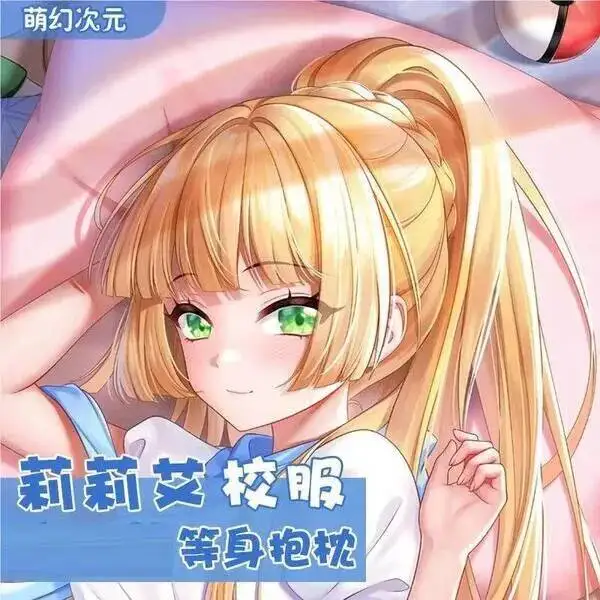 

Подушка-дакимакура Lillie Hing Body, чехол для подушки, постельное белье, рождественский дизайн, 2-сторонний, для геймеров