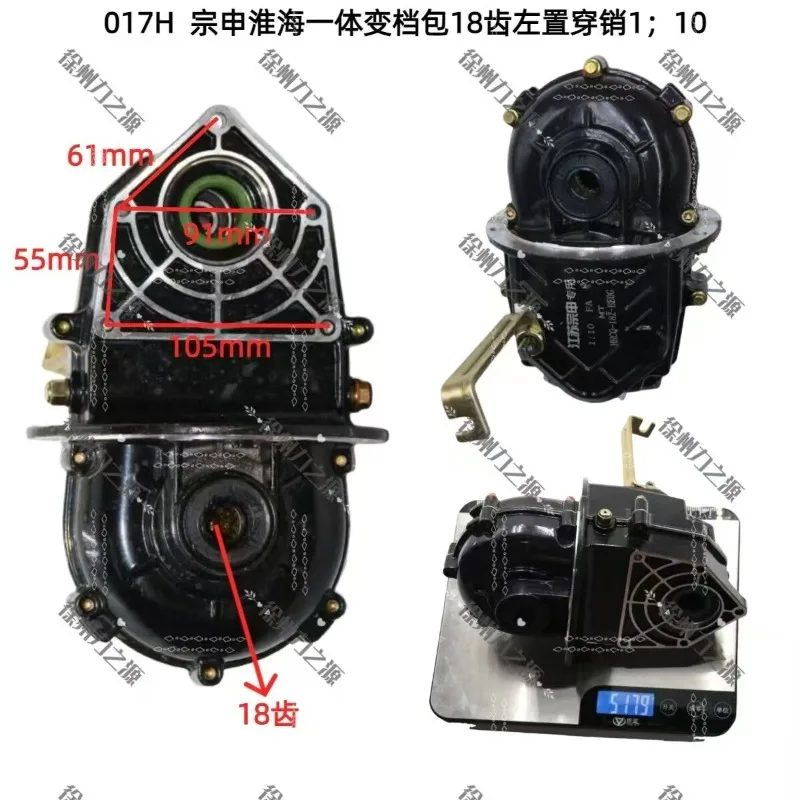 Electric tricycle four-wheeler Jiangsu Zongshen special integrated gear change bag wear pin model