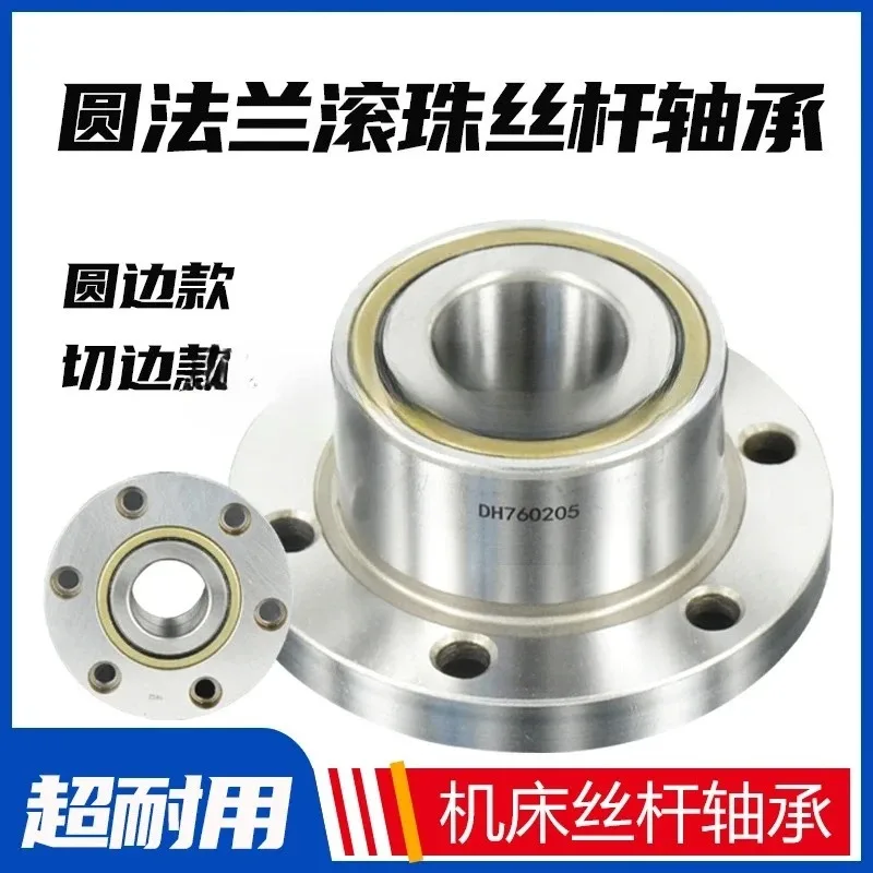 Round Flange Ball screw Bearing FL760202/760203/760204/760205/760206/760207/760208-2RS P4 DBB