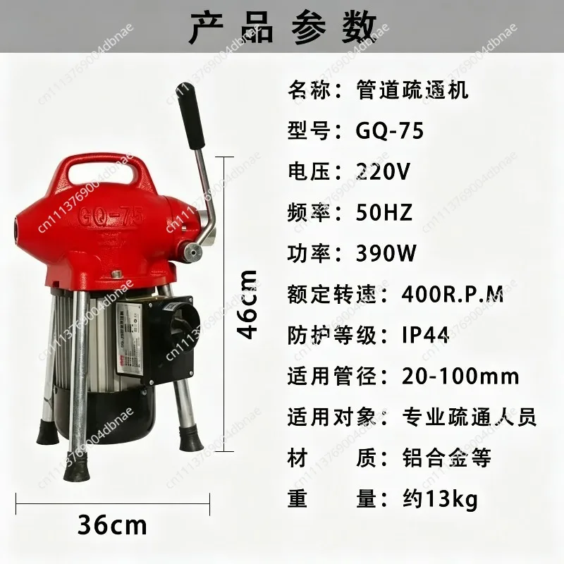 Electric pipe unblocking machine GQ75 Pipe dredging machine Household toilet Kitchen dredger