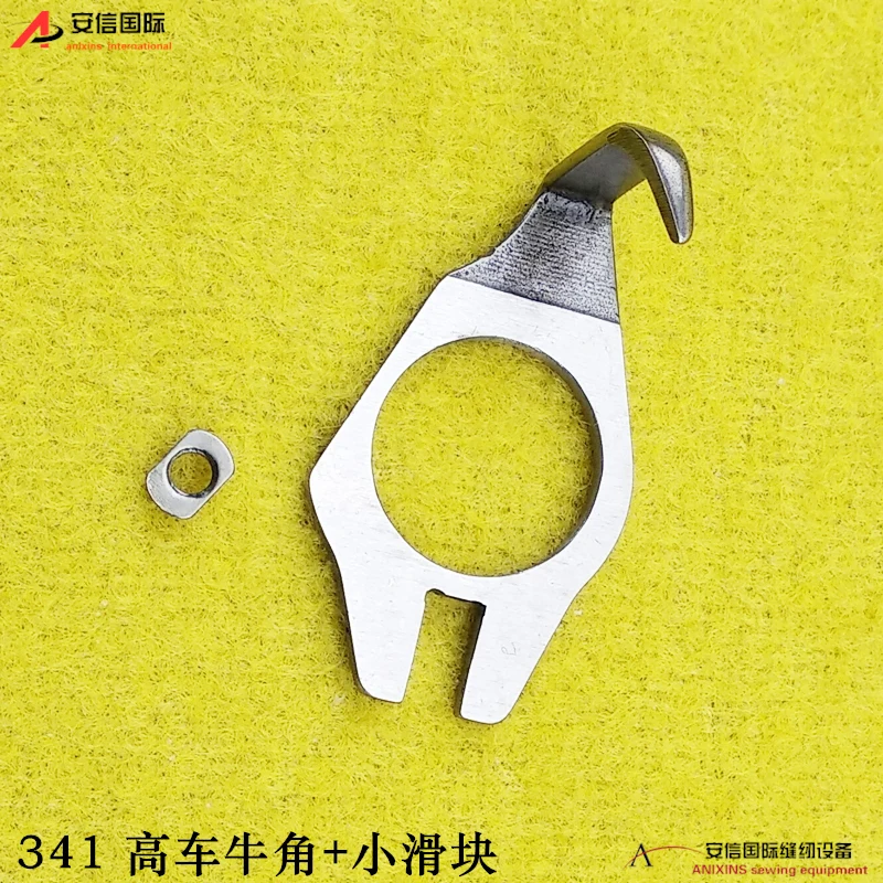 341 High Sewing Mac…