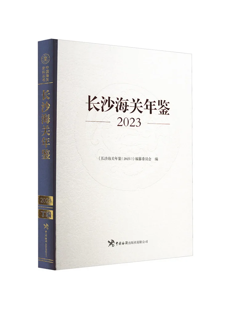 livre-winshare-changsha-customs-year-2023