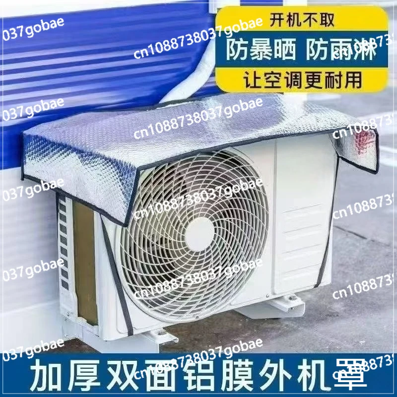 

Rainproof, waterproof, sun protection host soundproof board