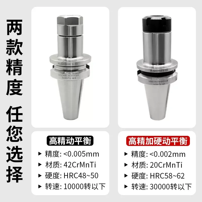 High Accuracy Dynamic Balance Tool Holder BT30/BT40/BT50 ER16 and ER20, CNC Spring Collet Shank