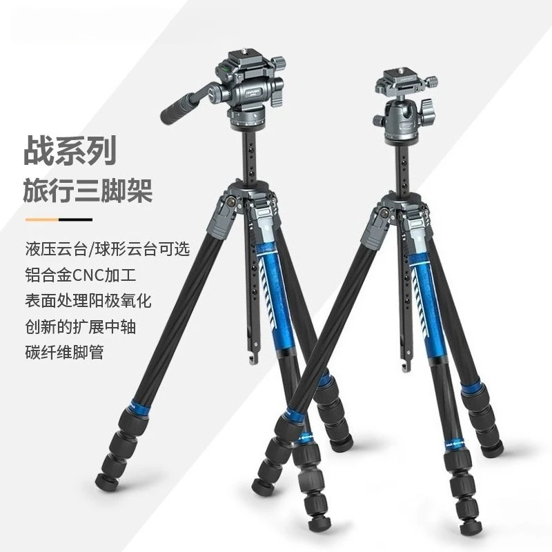 Carbon Fiber Camera Tripod with Hydraulic Ball Head, Extended Center Axis, Compact Portable SLR Photography Bracket