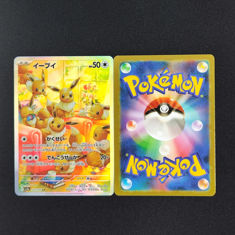 DIY Proxy PTCG English/Japanese Eevee 188 SV06 Twilight Masquerade