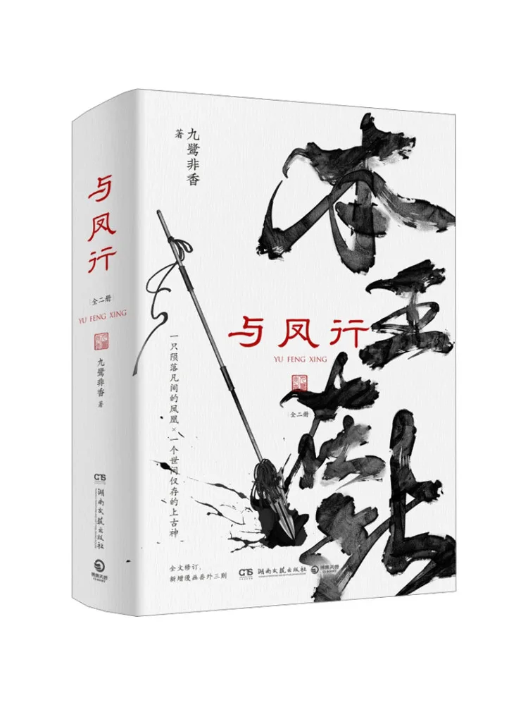 

Книга-Winshare Walking With Phoenix 2: томы всего
