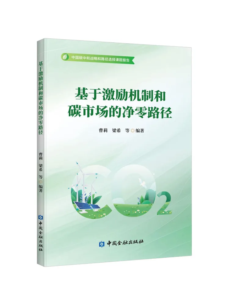 

Book-Winshare Net Zero Pathways Based on Incentive Mechanisms and Carbon Markets